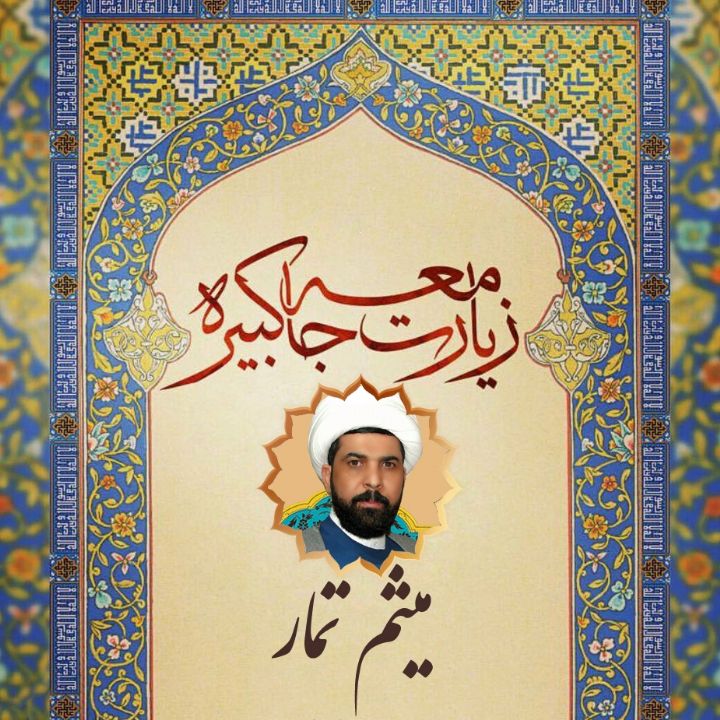 جامعه كبیره
