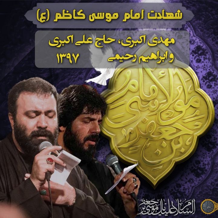 محمدجواد حاج علی اكبری