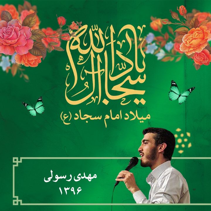 محمدرضا خان محمدی