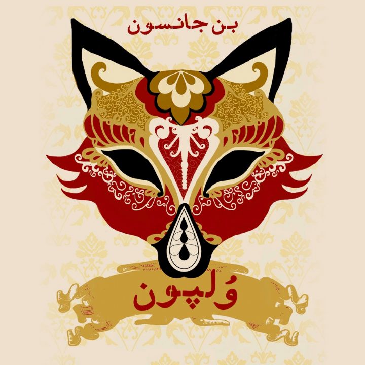 وُلپون