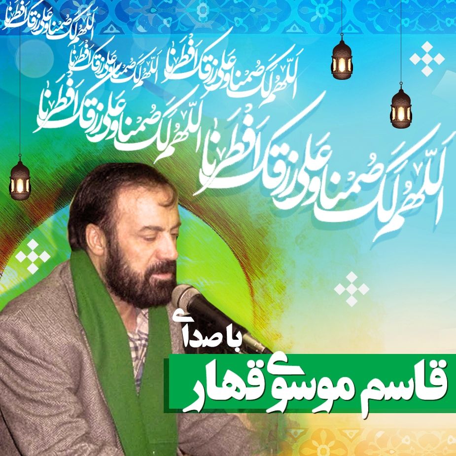 اللهم لك صمنا 