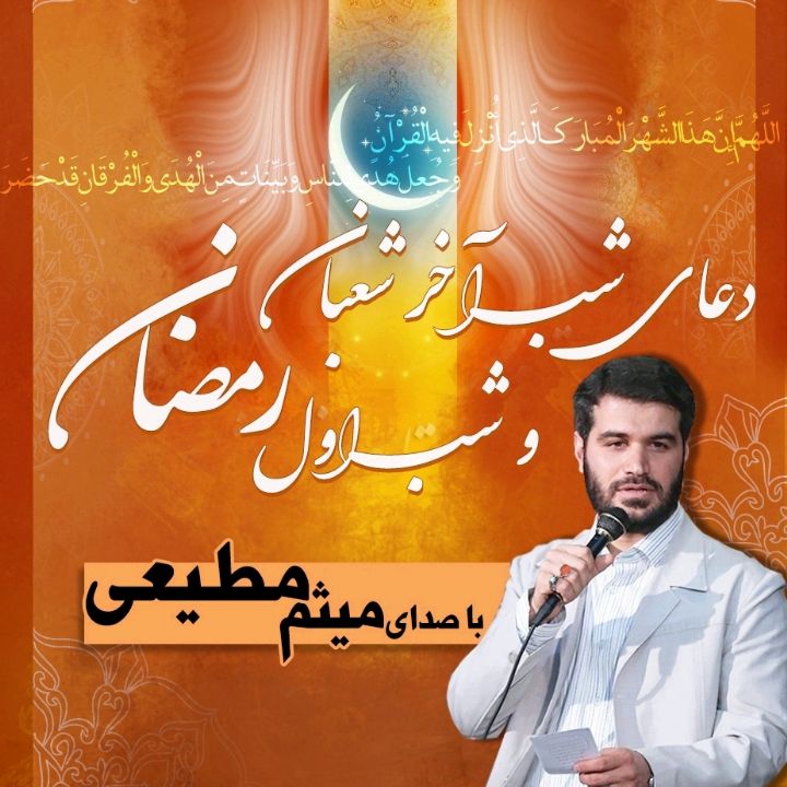 اعمال مشترك ماه رمضان