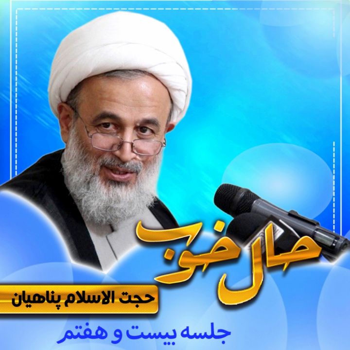 حال خوب