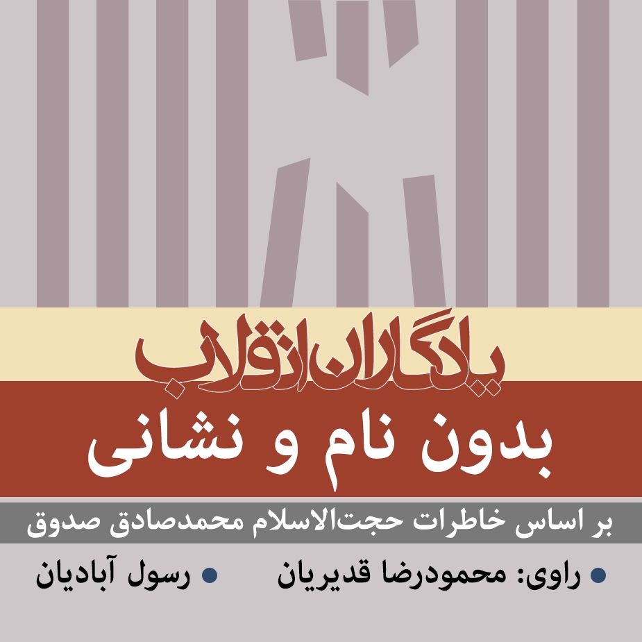 بدون نام و نشانی