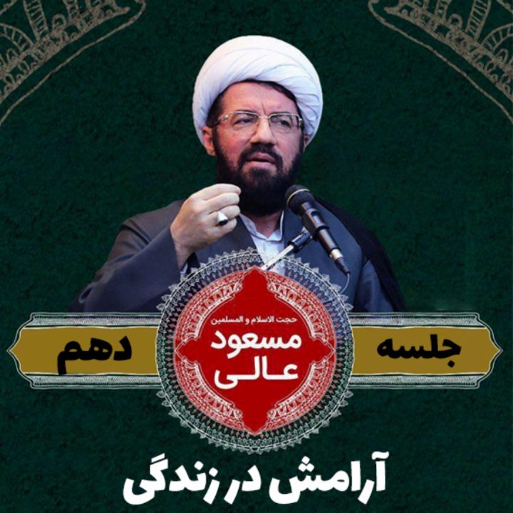 آرامش در زندگی