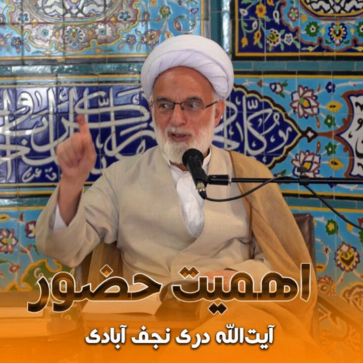 آیت‌الله قربانعلی دری نجف آبادی