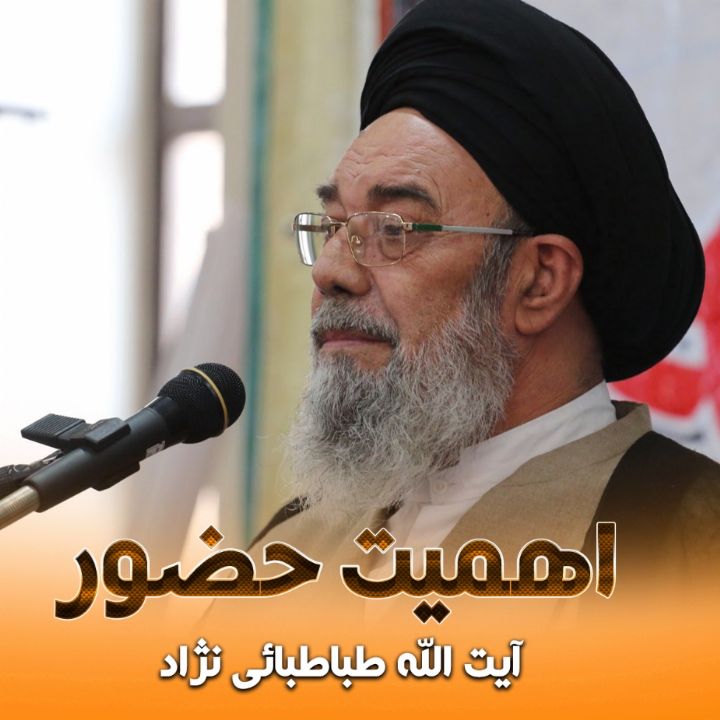 آیت الله سید یوسف طباطبائی نژاد
