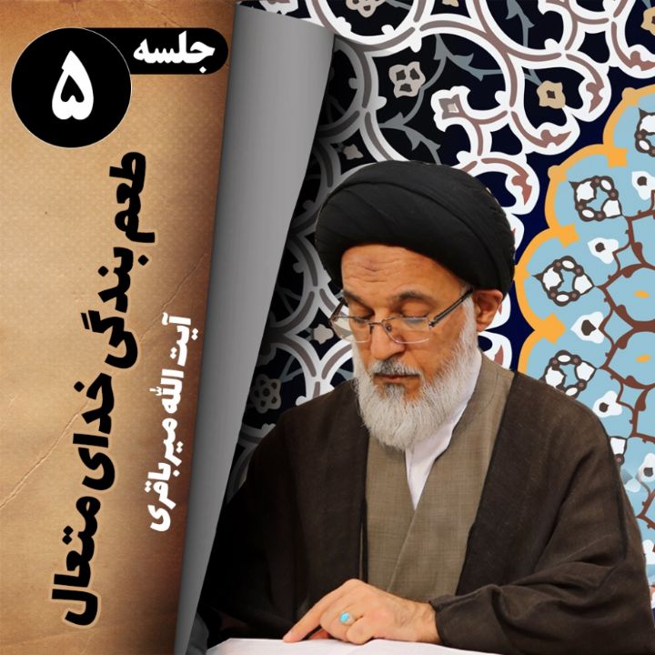 طعم بندگی خدای متعال