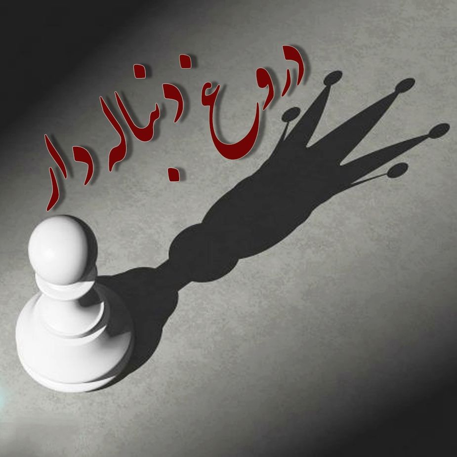 دروغ دنباله دار