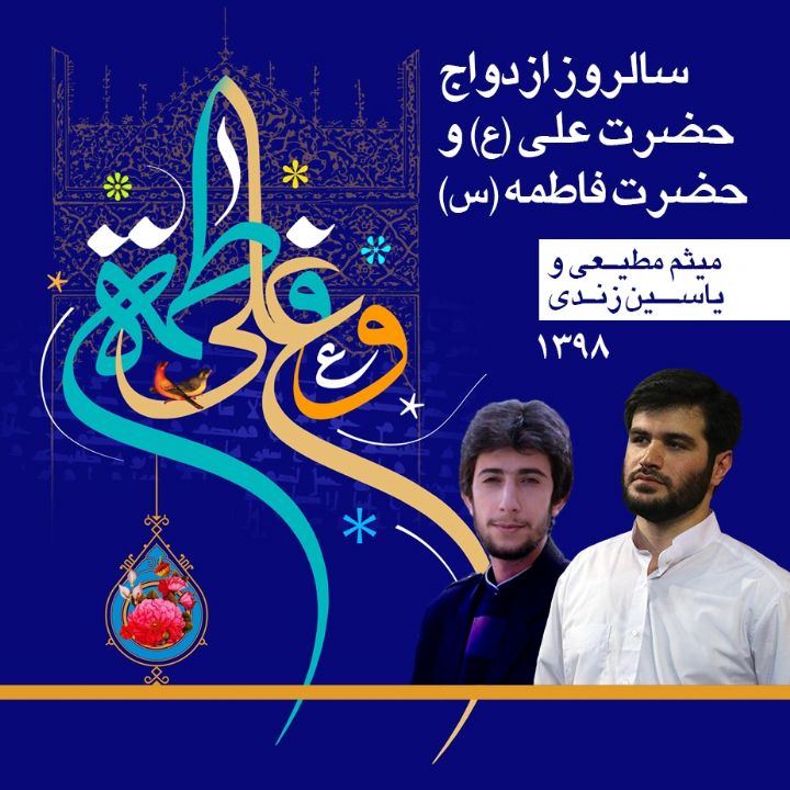 یاسین زندی
