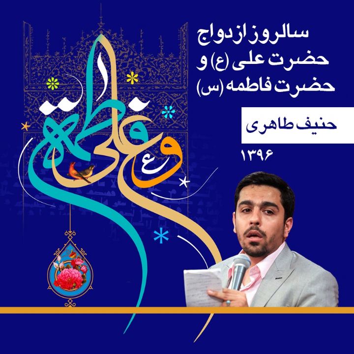 من و تو كه هستیم، یك جفت یكتا 