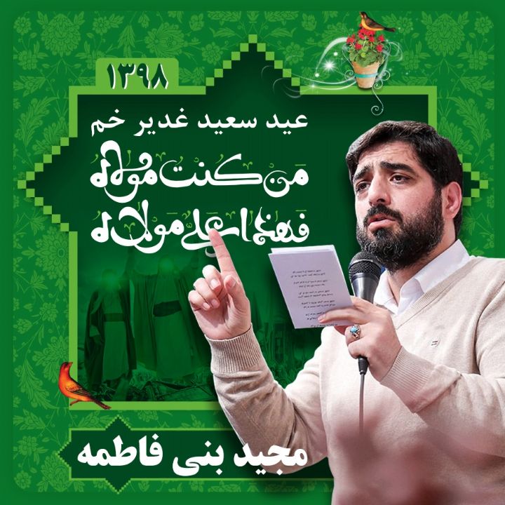 محمد جوادی