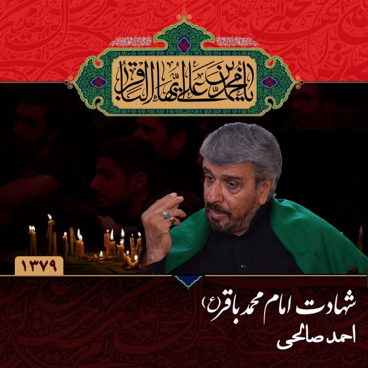 احمد صالحی