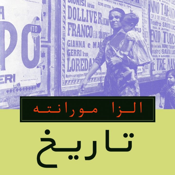 تاریخ
