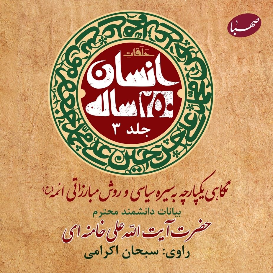 انسان 250 ساله