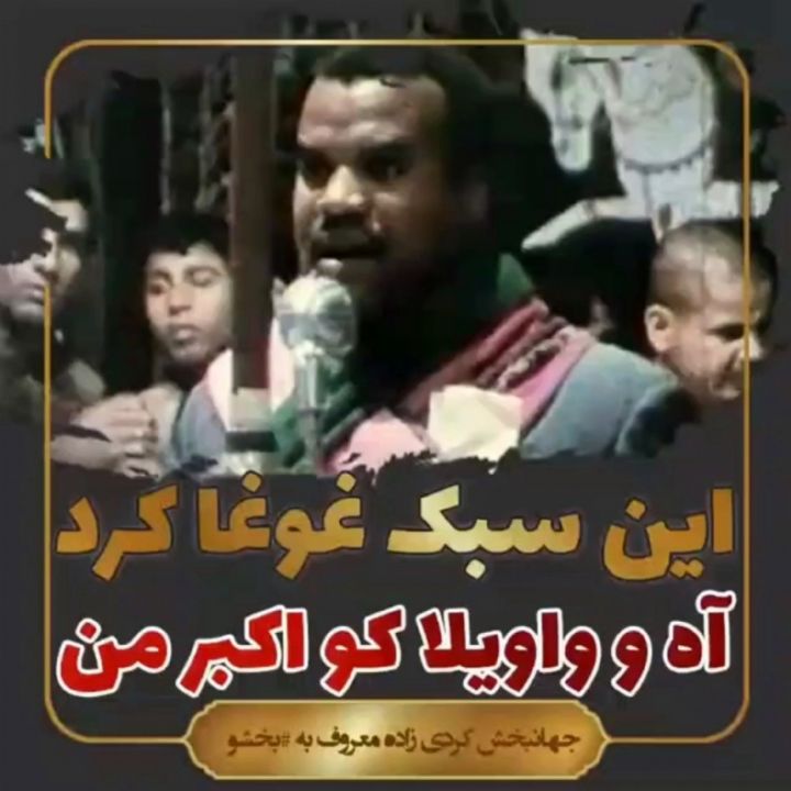 لیلا بگفتا ای شه لب تشنه كامان