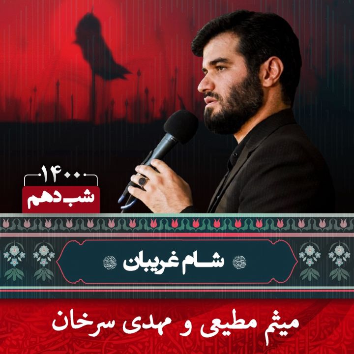 مهدی سرخان