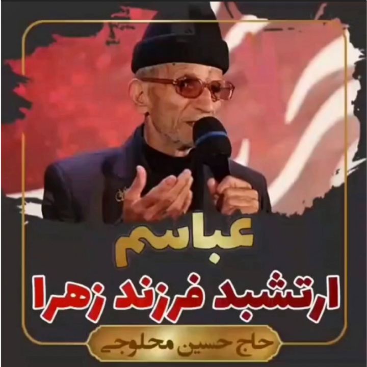 من عباسم