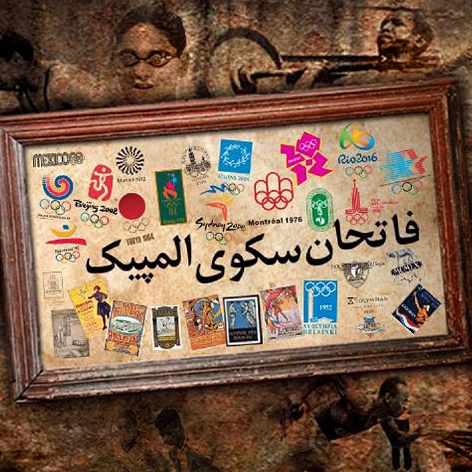 فاتحان سكوی المپیك