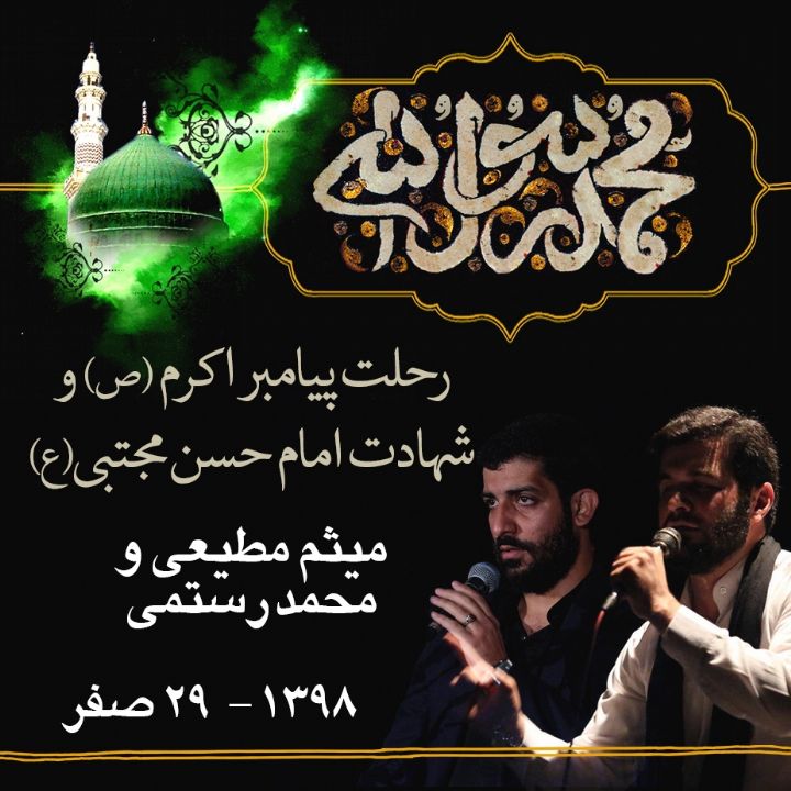 محمد رستمی