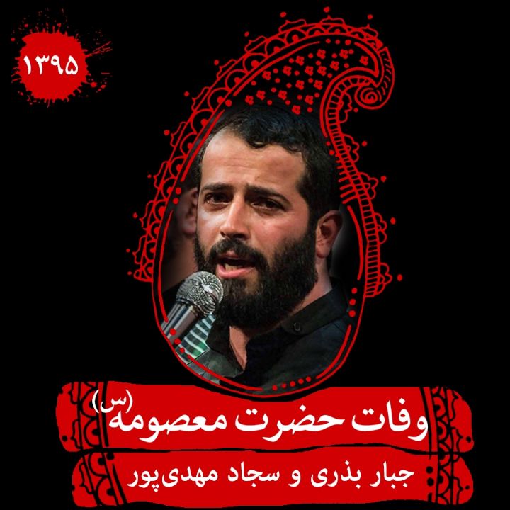 سجاد مهدی پور