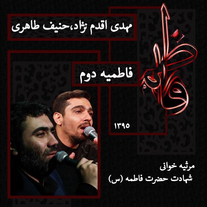مهدی اقدم نژاد