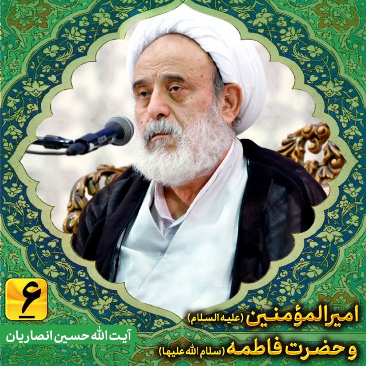 امیرالمؤمنین (ع) و حضرت فاطمه (س)
