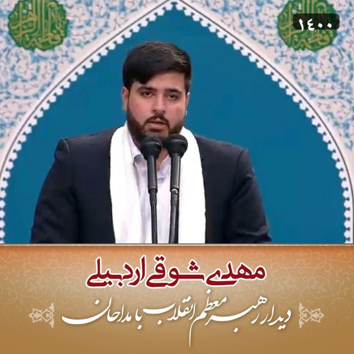 مهدی شوقی اردبیلی