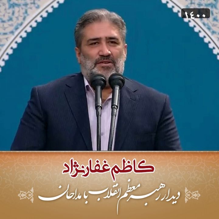 كاظم غفارنژاد