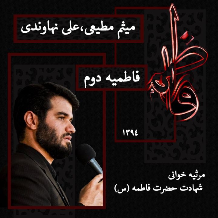 علی نهاوندی