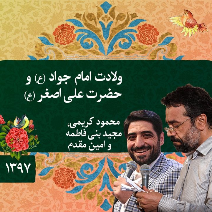امین مقدم