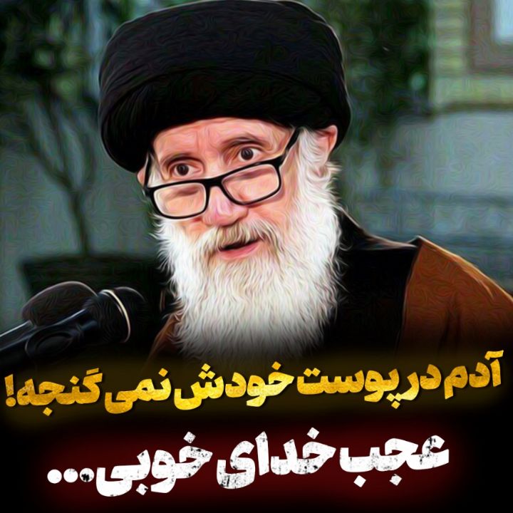 خدا دنبال گناهكارها فرستاده...