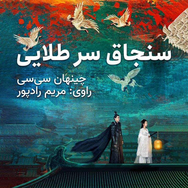 سنجاق سر طلایی