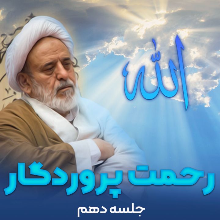 رحمت