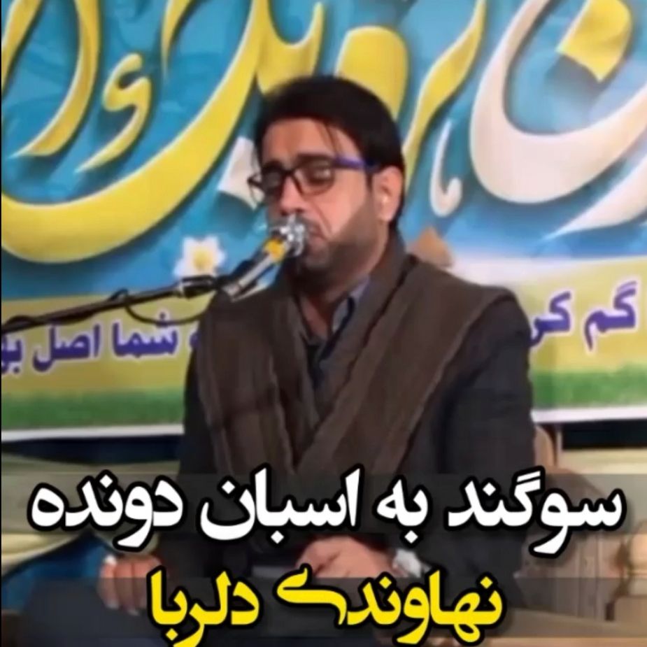سوگند به اسبان دونده