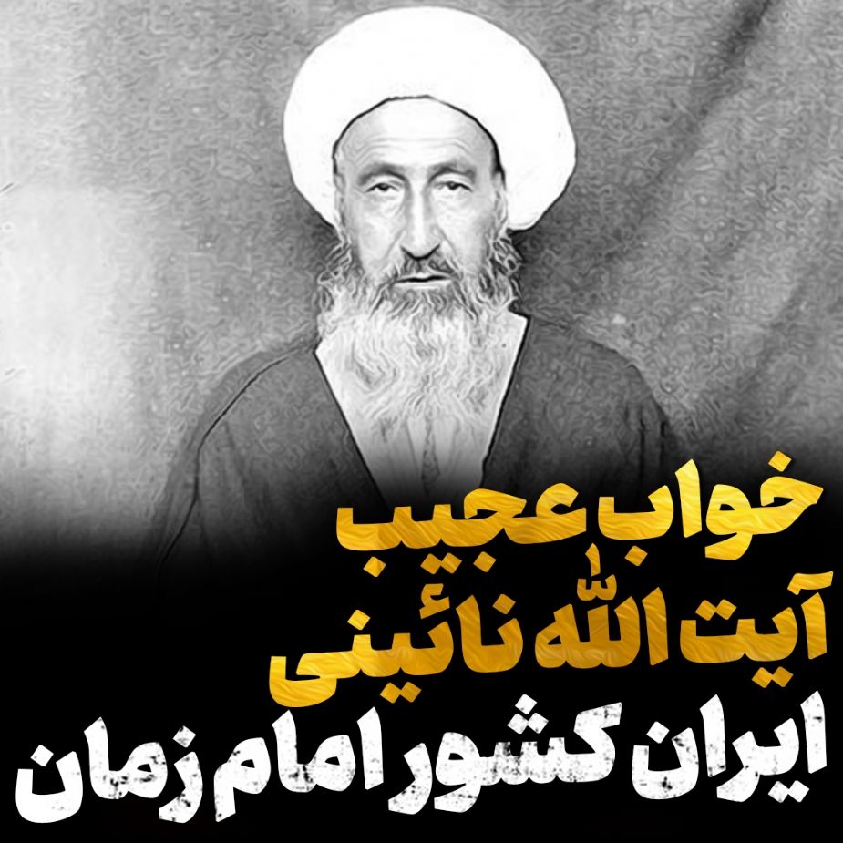 ایران كشور امام زمان