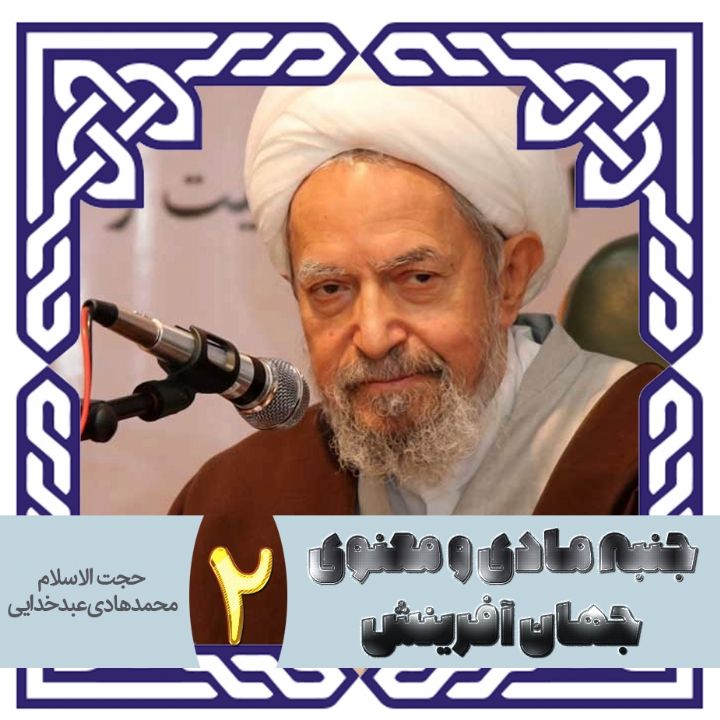 حجت الاسلام محمدهادی عبدخدایی