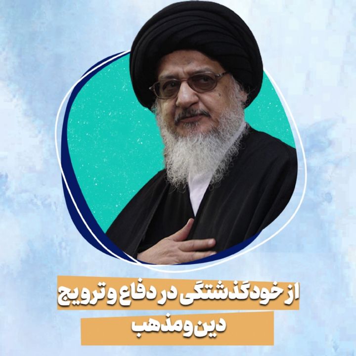آیت الله سیدعلی حسینی میلانی