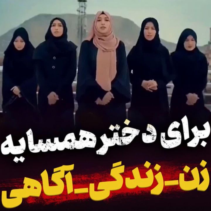 برای دختر همسایه