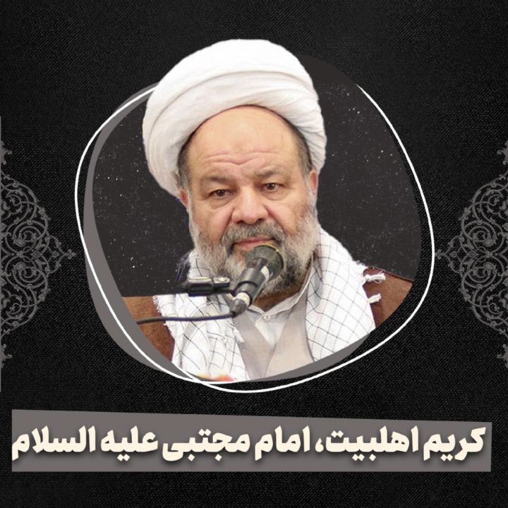 حجت الاسلام محمد جمالی