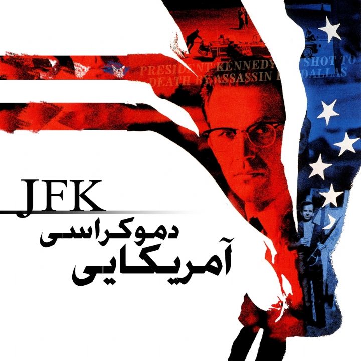 دموكراسی آمریكایی