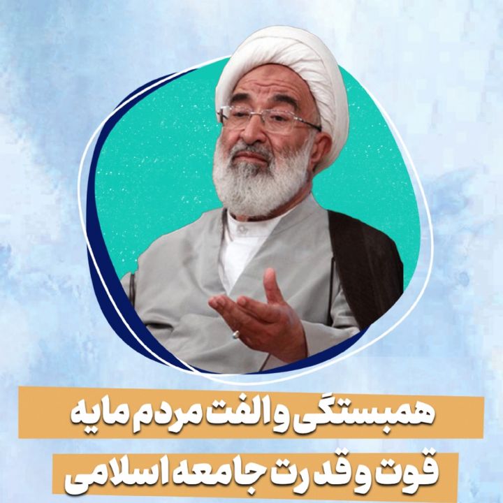 حجت‌ الاسلام كاظم راشد یزدی