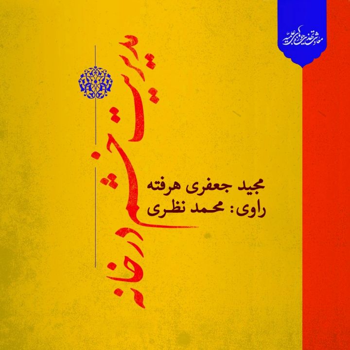 مدیریت خشم در خانه