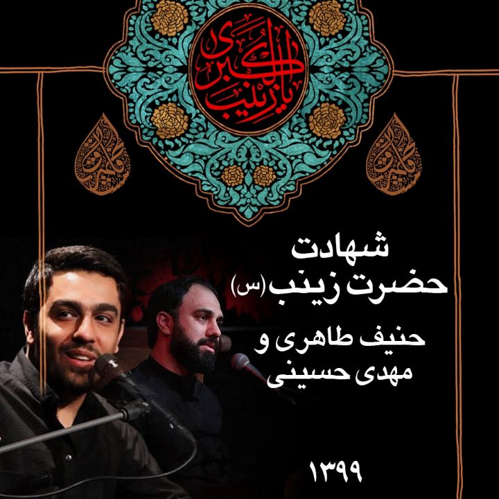 مهدی حسینی