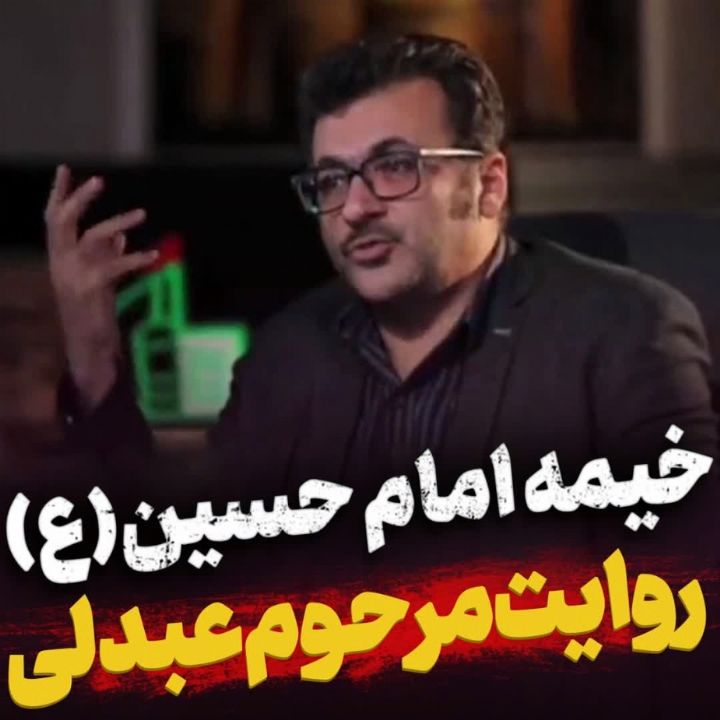 خیمه امام حسین(ع)