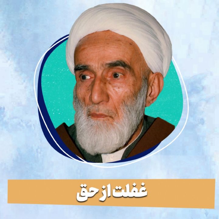 محمد تقی فلسفی