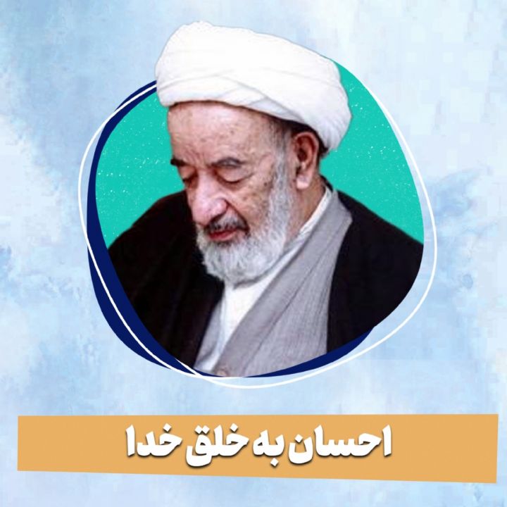 آیت الله حق شناس