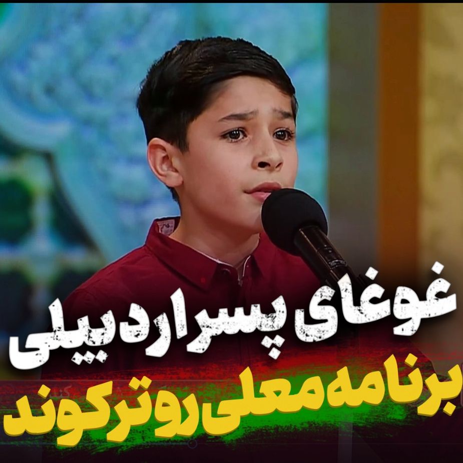 مدح زیبا و شنیدنی حضرت علی اكبر علیه السلام