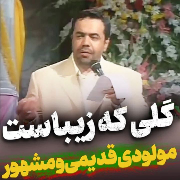 گلی كه زیباست گل یاس