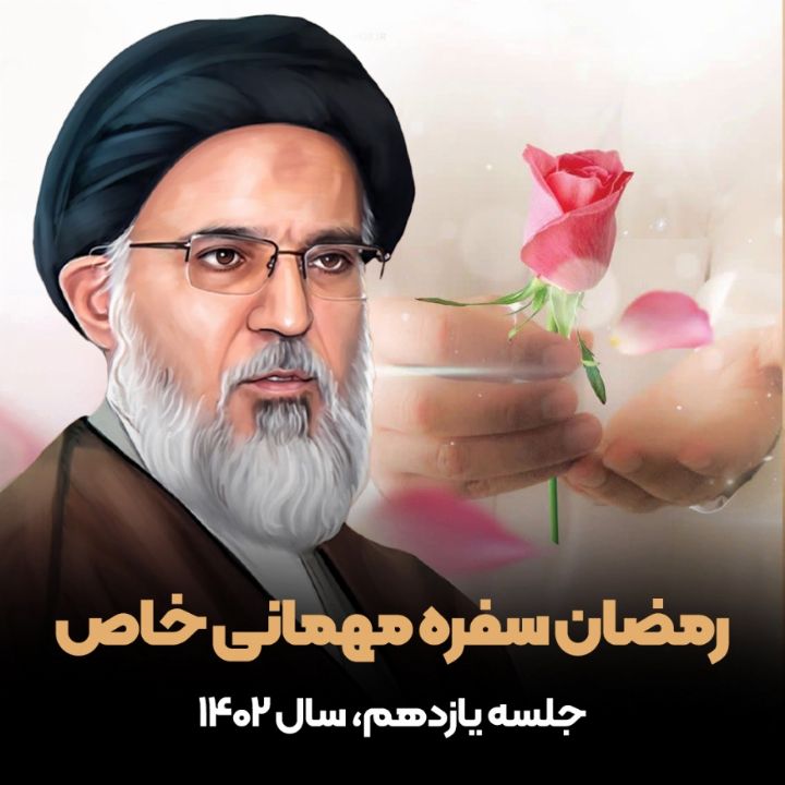 رمضان سفره مهمانی خاص